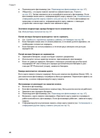 Страница 48