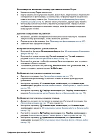 Страница 49