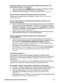Страница 51