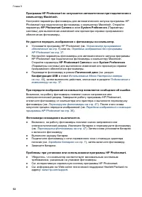 Страница 52
