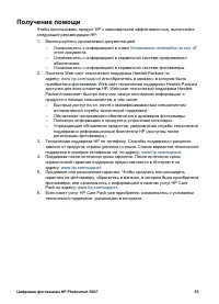 Страница 55