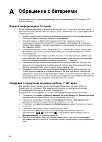 Страница 56