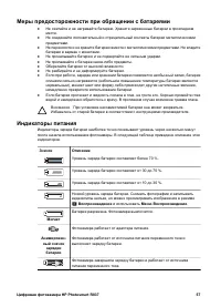 Страница 57