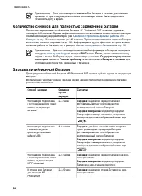 Страница 58