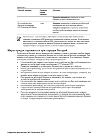 Страница 59