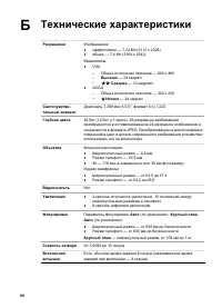 Страница 60