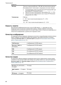 Страница 62