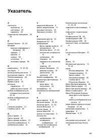 Страница 63