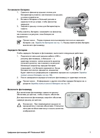 Страница 7