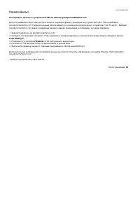 Страница 20