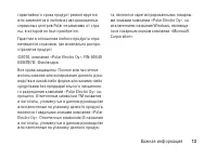Страница 13