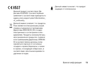 Страница 15