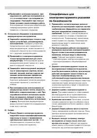 Страница 37