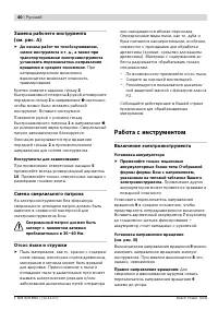 Страница 40