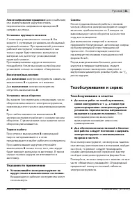 Страница 41
