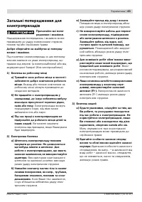 Страница 43