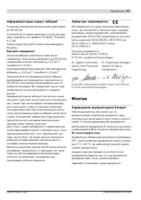 Страница 47