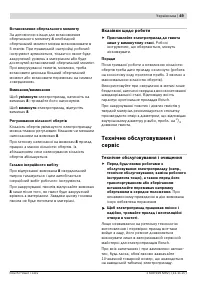 Страница 49