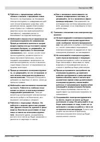 Страница 59