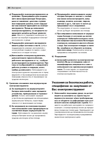 Страница 60