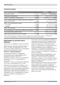 Страница 62