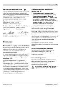 Страница 63
