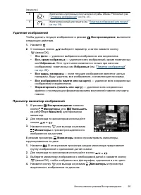Страница 27