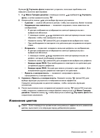 Страница 33