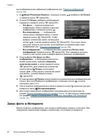 Страница 42