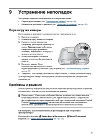 Страница 47