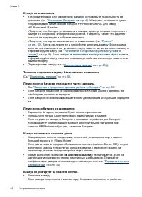 Страница 48