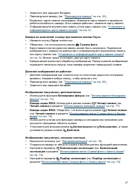 Страница 49