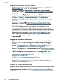 Страница 50
