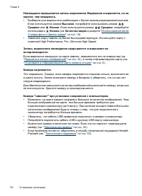 Страница 52