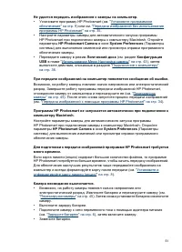 Страница 53
