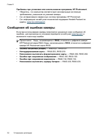 Страница 54