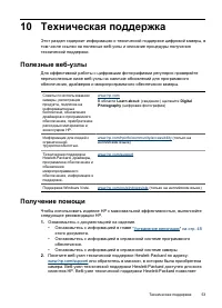 Страница 55