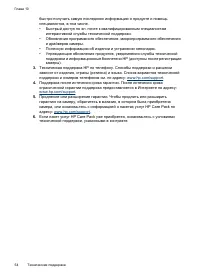 Страница 56