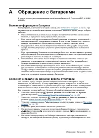 Страница 57