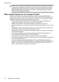 Страница 60