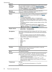 Страница 62
