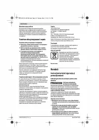 Страница 18
