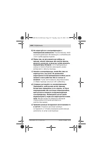 Страница 112
