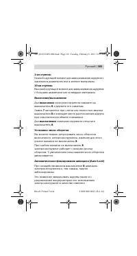 Страница 101