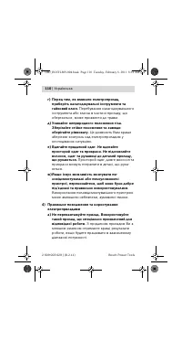 Страница 110