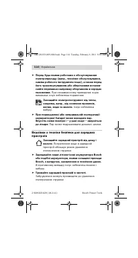 Страница 114