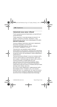 Страница 118