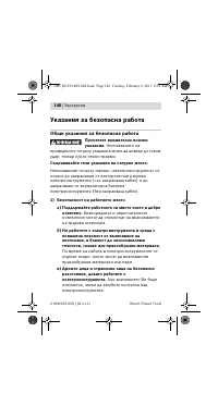 Страница 148