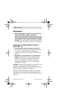 Страница 162