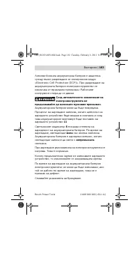 Страница 163